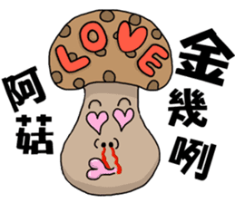 Mushroom head Part l sticker #10073261