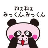 Dear MIKKUN sticker #10073431