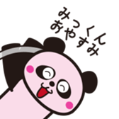 Dear MIKKUN sticker #10073437