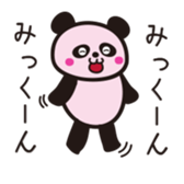 Dear MIKKUN sticker #10073442