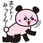 Dear MIKKUN sticker #10073446