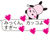 Dear MIKKUN sticker #10073458
