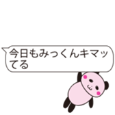 Dear MIKKUN sticker #10073459