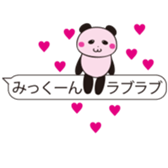 Dear MIKKUN sticker #10073463