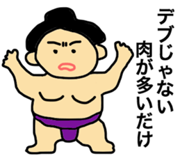 I am not sumou wrestler. I am debu. sticker #10073585