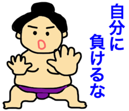 I am not sumou wrestler. I am debu. sticker #10073597