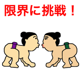 I am not sumou wrestler. I am debu. sticker #10073623