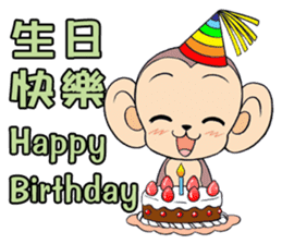 Lovely monkey Q-Ji sticker #10074490
