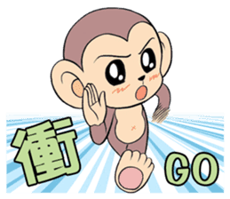 Lovely monkey Q-Ji sticker #10074492