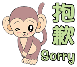 Lovely monkey Q-Ji sticker #10074500