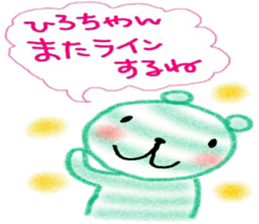 namae sticker  hiro sticker #10074744