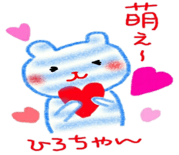 namae sticker  hiro sticker #10074746