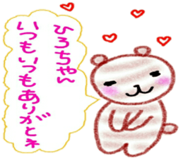 namae sticker  hiro sticker #10074747