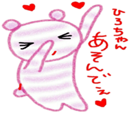 namae sticker  hiro sticker #10074748