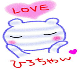 namae sticker  hiro sticker #10074749