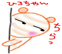 namae sticker  hiro sticker #10074750