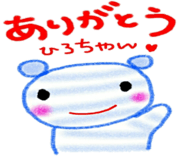 namae sticker  hiro sticker #10074753