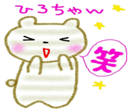 namae sticker  hiro sticker #10074755