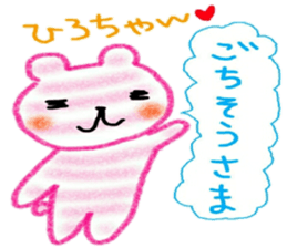 namae sticker  hiro sticker #10074756