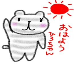 namae sticker  hiro sticker #10074757