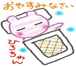 namae sticker  hiro sticker #10074758