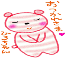 namae sticker  hiro sticker #10074760