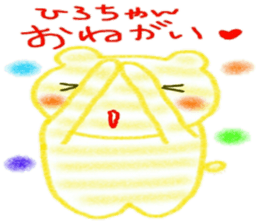 namae sticker  hiro sticker #10074761