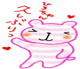 namae sticker  hiro sticker #10074762