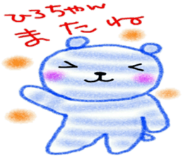 namae sticker  hiro sticker #10074765