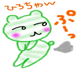 namae sticker  hiro sticker #10074766