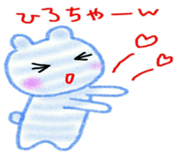 namae sticker  hiro sticker #10074767