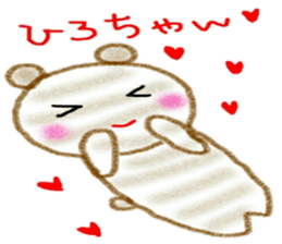 namae sticker  hiro sticker #10074768