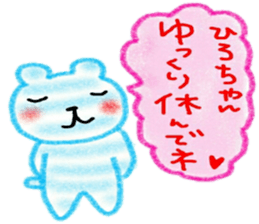 namae sticker  hiro sticker #10074769