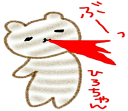 namae sticker  hiro sticker #10074771