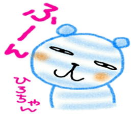 namae sticker  hiro sticker #10074773