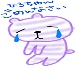 namae sticker  hiro sticker #10074774