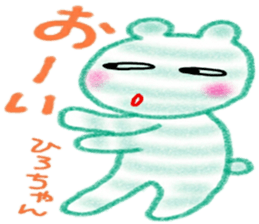 namae sticker  hiro sticker #10074776