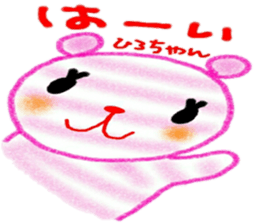 namae sticker  hiro sticker #10074778