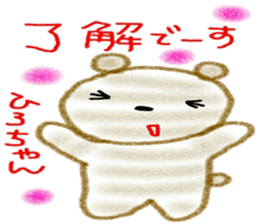 namae sticker  hiro sticker #10074779