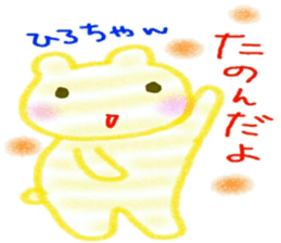 namae sticker  hiro sticker #10074781