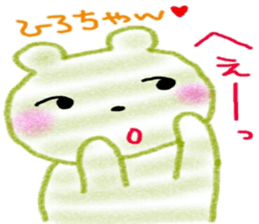 namae sticker  hiro sticker #10074782