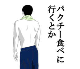 Quarrel of narikiridanjyo for men sticker #10075441