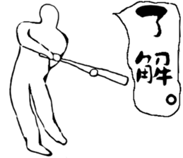 Baseball player vol.1 sticker #10075951