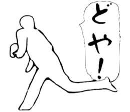 Baseball player vol.1 sticker #10075960