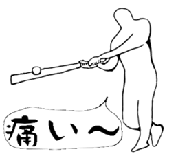 Baseball player vol.1 sticker #10075962