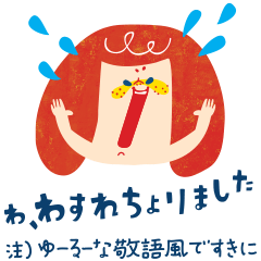 Karin's TOSABEN. KONATSU TOSA.4