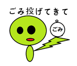 GurigurikunHokkaidovalveversion sticker #10076406