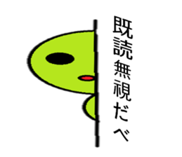 GurigurikunHokkaidovalveversion sticker #10076413