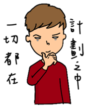 Braces Boy sticker #10077320