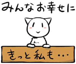 Cry of the throwing away cats. sticker #10077867